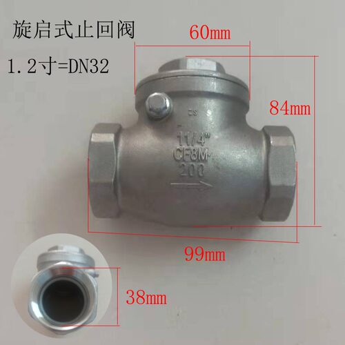 H14W不锈钢内螺纹旋启式止回阀CF8单向逆流拍板卧立两用蒸汽水管