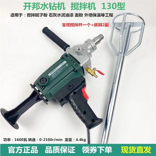 开邦麦得堡120水钻机168A钻孔机无水封130空调开孔手持立式工程钻