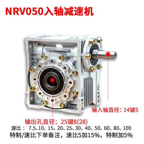 手摇式减速机NRV减速器涡轮蜗轮蜗杆手动RV变速器齿轮箱RV自锁减