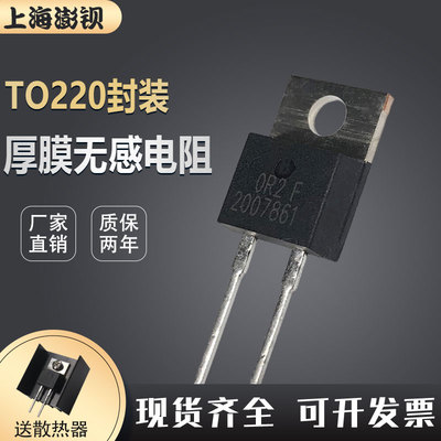 RTP 大功率取样高频无感厚膜负载电阻 35W50W100W TO220 247封装