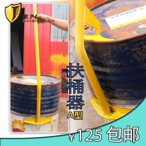 扶桶器搬桶器500公斤立桶器工具倒油放倒桶创意省力铁桶工具包邮