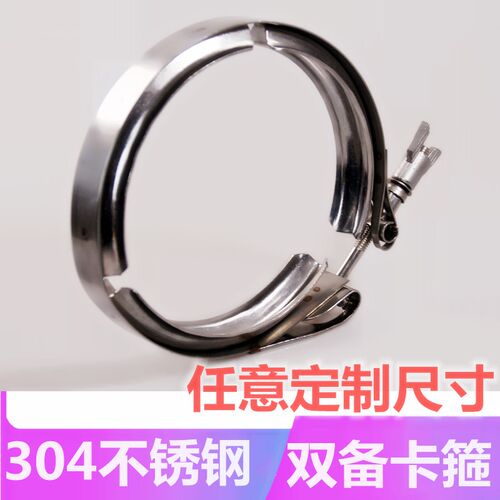 304不锈钢快装双备卡箍加厚V型槽抱箍冲压沟槽双倍喉箍管夹管卡