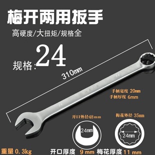 两用大扳手超大号大型双开口梅花41m46m50m55m60m65m70m75m8085m