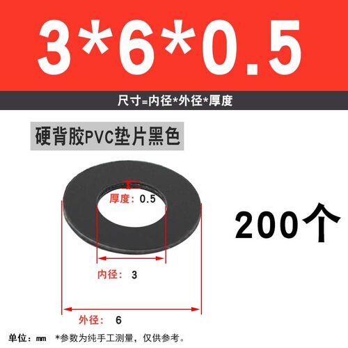 pvc黑色透明平垫背胶粘胶塑料圆垫圈带胶螺丝垫片绝缘硬介子定做