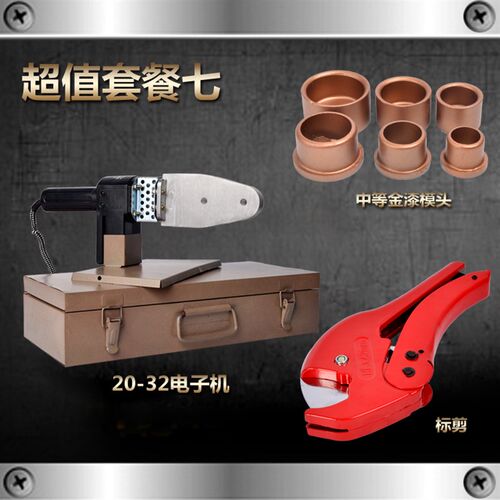 热熔器 ppr水管热熔机家用20 25 32ppr热熔机加厚不沾模头可调温