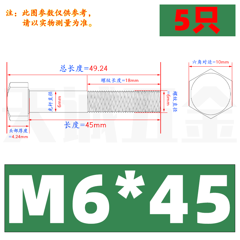 M6M8M10不锈钢304半牙外六角螺丝半螺纹螺栓半扣螺钉*30/35/40/50
