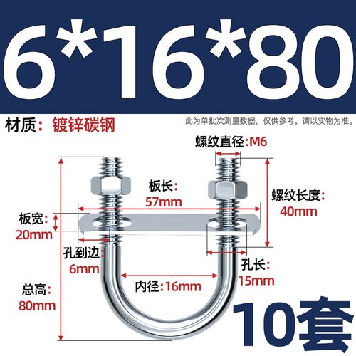 带螺母挡板套装镀锌碳钢U型螺栓螺丝U形卡U型管卡管夹固定卡扣骑