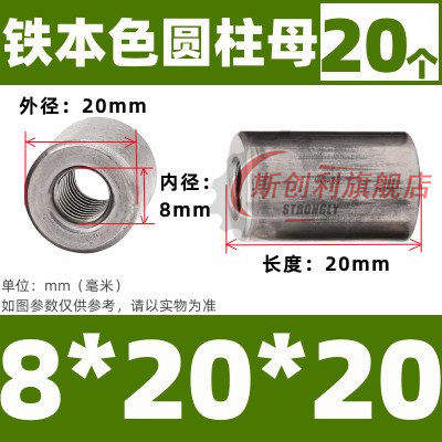 加长圆螺母丝杆连接圆柱螺母铁本色焊接套管M4M5M6M8M10M12M16