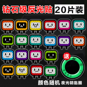电动车反光贴卡通超亮夜光贴纸警示贴立体方块车贴遮挡划痕贴防水