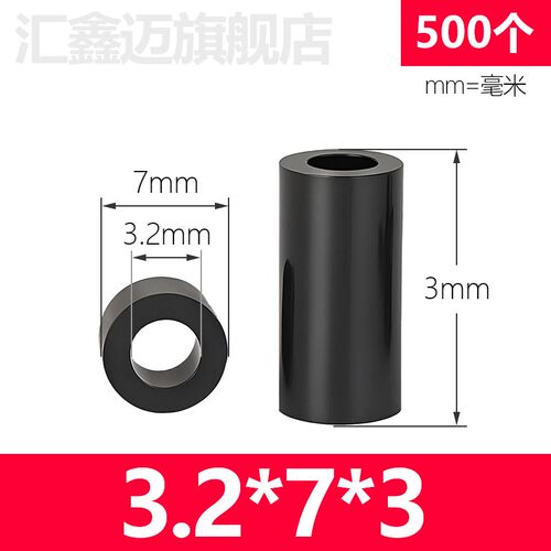 黑色ABS塑料隔离柱圆形空心圆柱尼龙螺丝套管垫高柱垫柱垫片垫圈