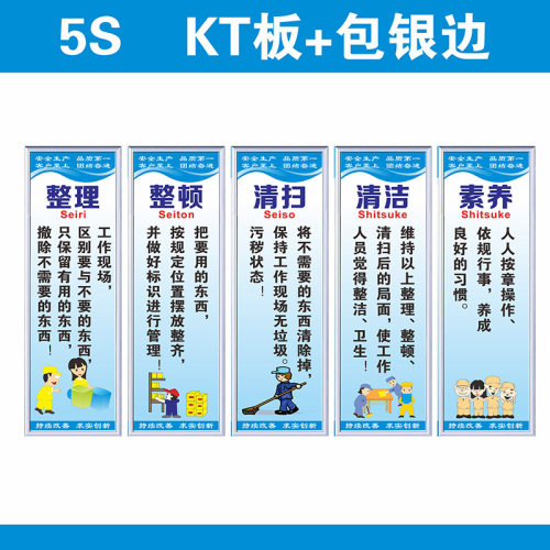 工厂安全生产标识牌车间现场管理5s6s7s8s标语企业文化墙贴仓库仓