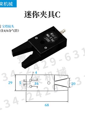 机械手迷你黑夹子MiniA MiniB MiniC MiniD MiniE带磁性开关AHBH
