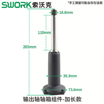 SWORK索沃克9725电磨头配件9525主轴输出轴总成9925A直磨主轴组件