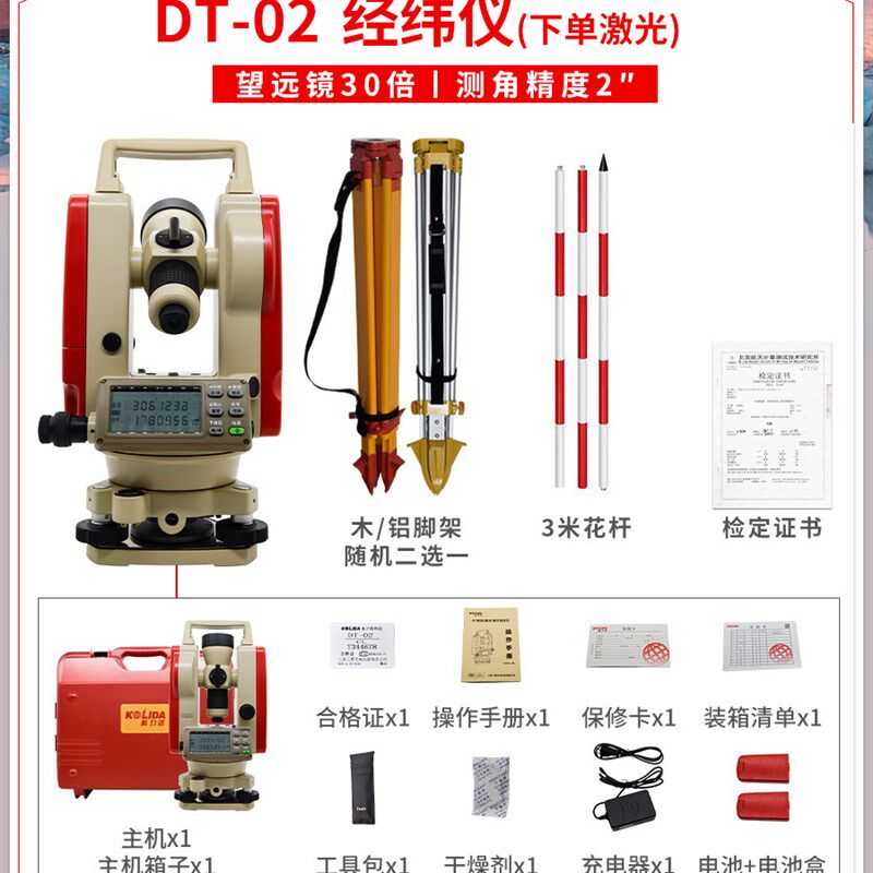 电子测距双激光学顶管南方经纬仪NT023L幕墙垂直水平角线测量仪器