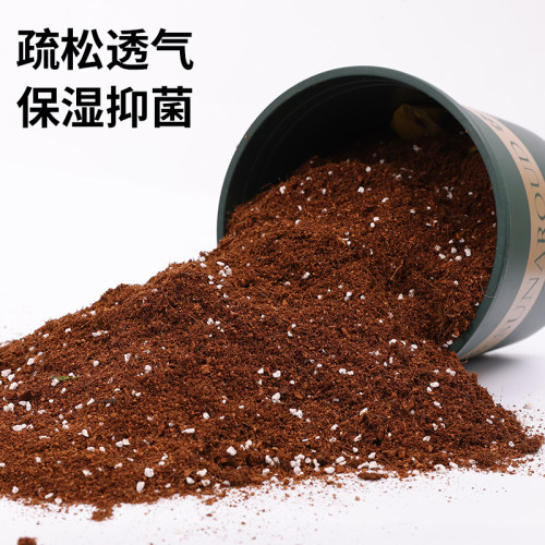 龟背竹专用土营养土养花土通用型家用盆栽花卉有机土花土壤种植土