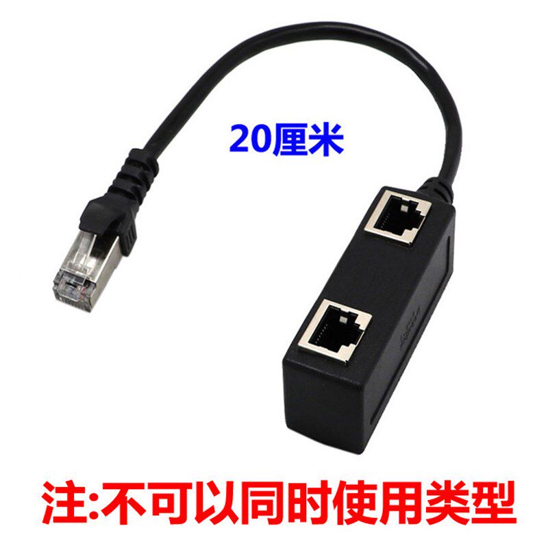 网线分线器一分二转换连接对接头外拍灯