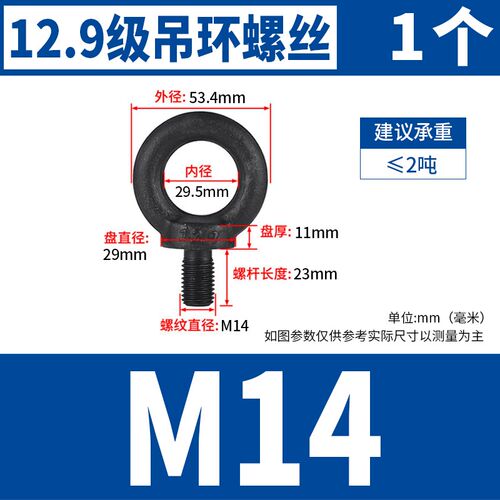 12.9级高强度吊环螺丝模具起重吊环螺栓M8M10M12M14M16M20M24-M64