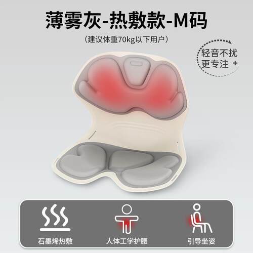 【交个朋友618超级爆款】妙界MH02护腰工学坐姿椅按摩仪热敷矫正