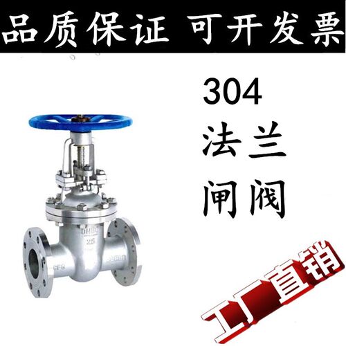 304不锈钢法兰闸阀Z41W-16P蒸汽导热油锅炉耐高温船用阀门DN25 50