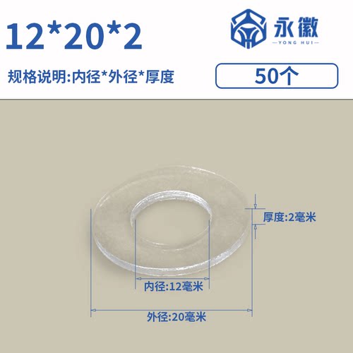PVC透明软垫片塑料超薄垫圈防水密封垫绝缘螺丝圆形胶平垫可定做