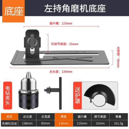 角磨机改装头保护罩切割机支架防水防尘罩半封闭开槽底座套装配件