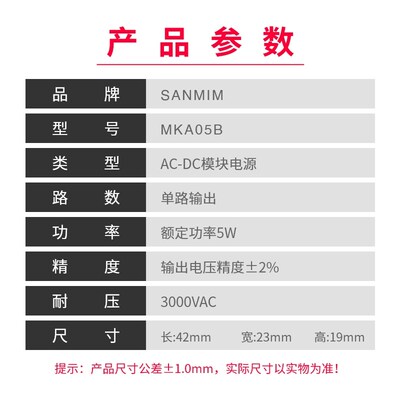 ACDC隔离稳压电源5W 220V转12V直流电源带壳 带保护小型开关电源