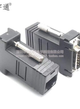 RJ45转DB15 网线转换器 网口 15针串口转接头 VGA DB15公头/母头