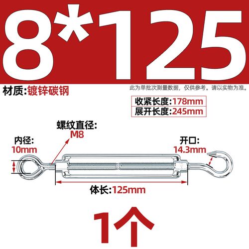 国标镀锌开体式花篮螺丝收紧器紧线 钢丝绳拉紧器 紧绳器螺栓螺杆