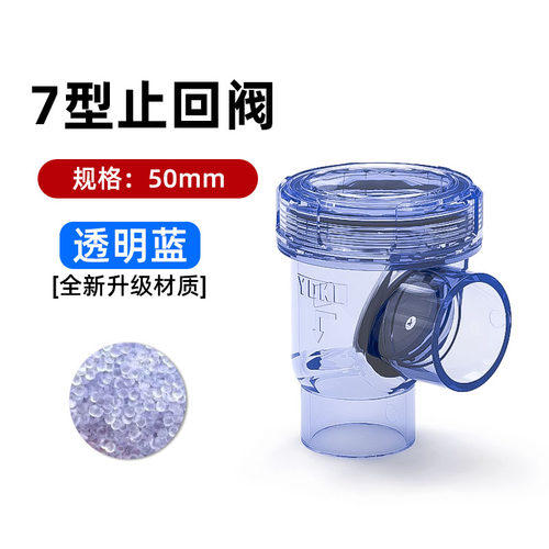 厨房透明蓝翻板式止回阀pvc排水管管道防臭下水管DN40逆止阀50mm