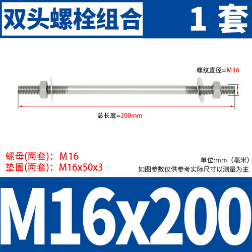 304不锈钢穿墙螺丝螺母加长双头螺栓对穿丝杆螺杆螺柱M6M8M10-M16