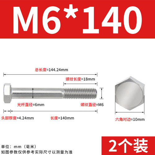 DIN931不锈钢304半牙外六角螺丝半螺纹螺栓M6M8M10M12M14M16-M24