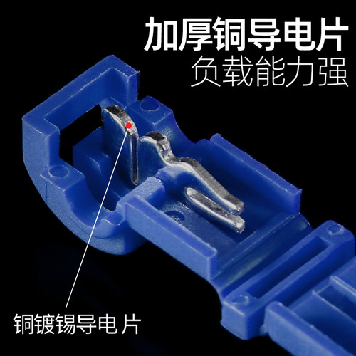 T型免破线快速接线端子可拆分式电线分线器电线连接器接线夹子
