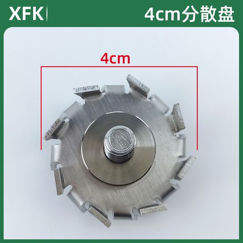分散盘锯齿式十字三叶304扇片配件不锈钢搅拌桨叶实验室椭圆四叶