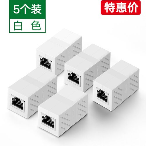 绿联网线对接头千兆网络直通头连接器rj45接口水晶头快速转接延长