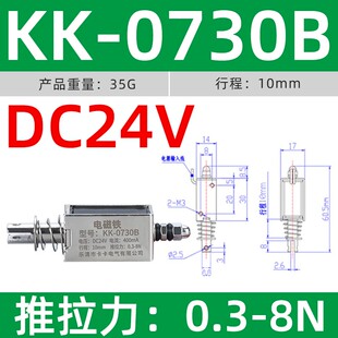 贯穿式小微型直流推拉电磁铁12V推杆伸缩撞击5V6V电磁铁24v长行程