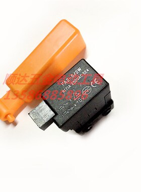 博大电锤配件 H1-26电锤按帽开关 H7-26电锤开关 锐奇2826GB开关