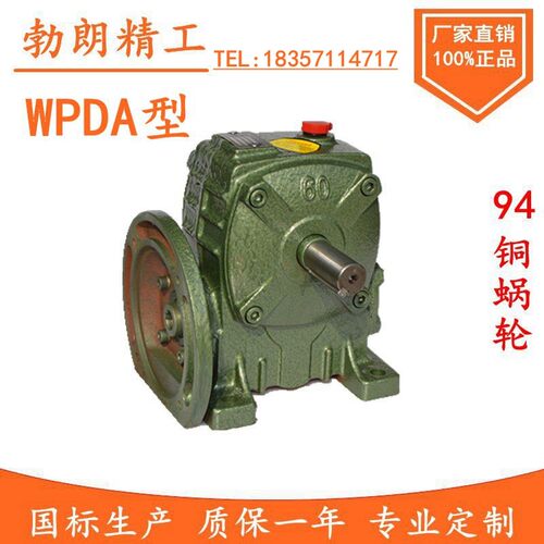 WPDA WPDS WPDO WPDX50 60 70 80 100 120 135蜗轮蜗杆减速机
