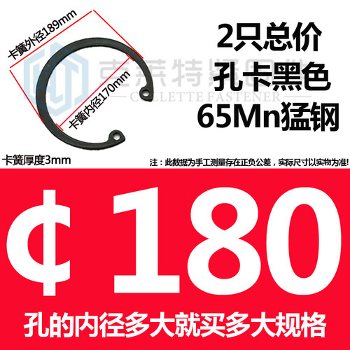 GB893/65锰钢孔用弹性挡圈内卡卡簧C型挡圈/78910-200