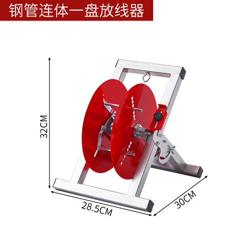 电线放线架放线器放线盘放线神器折叠BV线三线多线家装线电工工具