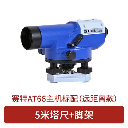 38倍水准仪电子激光高精度32倍自动安平工程测量仪器全套水平仪