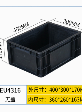 EU防静电周转箱有盖防静电元件盒物料箱防静电箱收纳箱养龟塑胶框