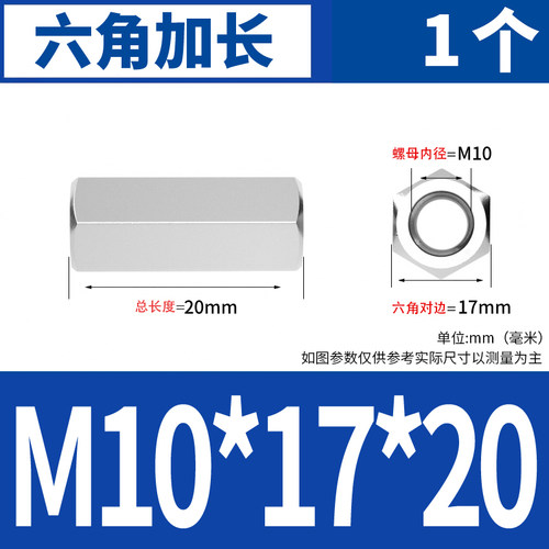 304不锈钢加长螺母加厚圆型接头螺帽圆柱丝杆牙条连接六角螺母柱