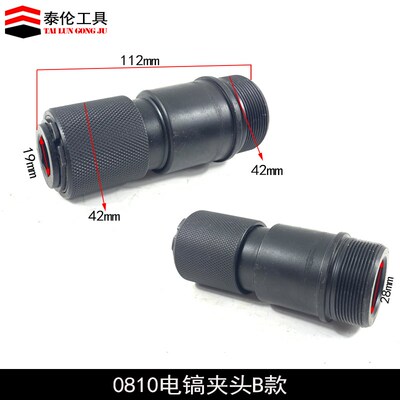 0810电镐气缸夹头0835德世0845六眼夹头精力G3901雷亚0855铁头子