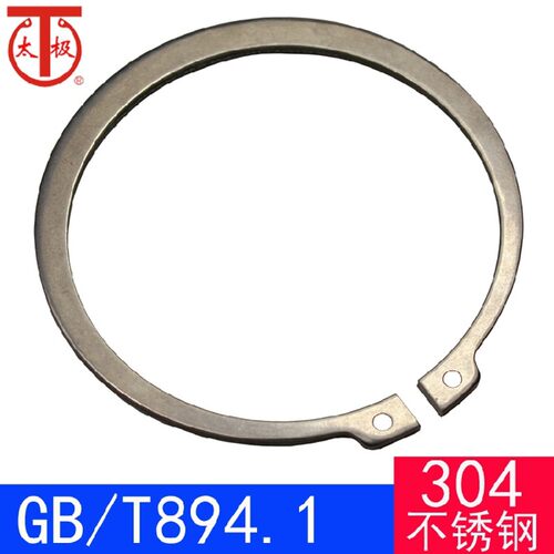 GB/T894.1(304不锈钢)轴用弹性挡圈(0Cr18Ni19)