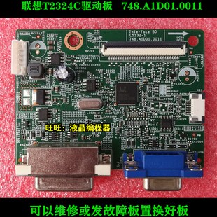 联想 Lenovo T2324C驱动板 L5132-1 748.A1D01.0011电源板 都有货