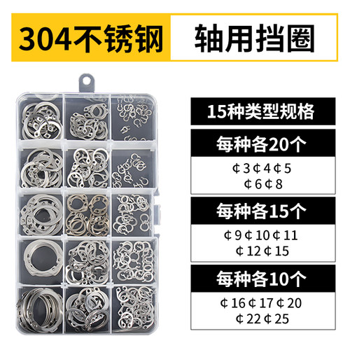 轴用挡圈C型卡簧弹性卡环外卡簧轴卡孔用/E型卡簧/垫片/轴卡套装