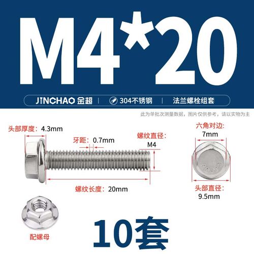 304不锈钢法兰面螺丝防松螺母防滑带垫外六角螺栓螺杆套装M4-M12