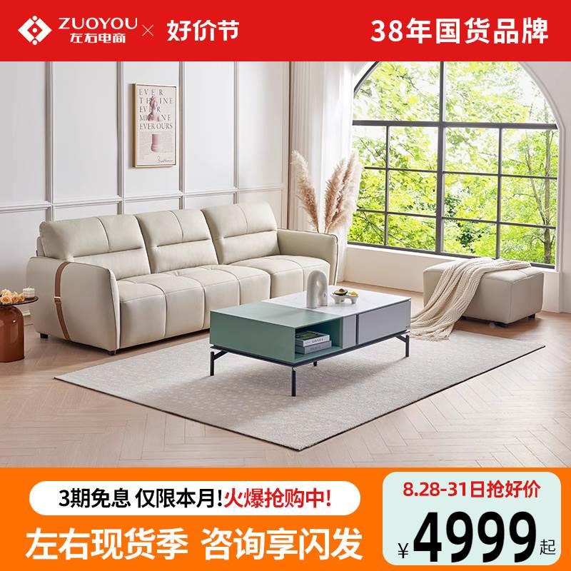 左右真皮沙发客厅奶油风现代轻奢直排中户型贵妃头层牛皮沙发6037