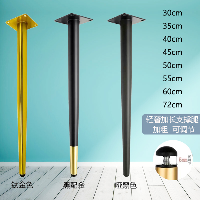 桌子腿吧台桌腿梳妆台脚椅子腿可调节金属沙发腿支撑腿办公桌脚