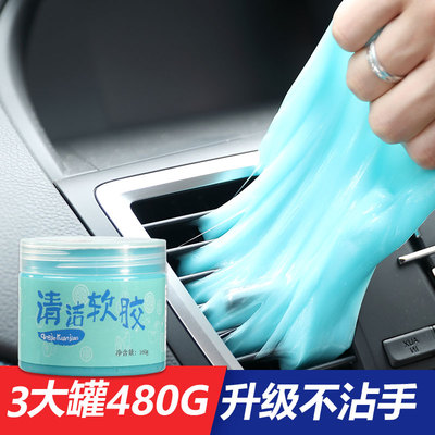 汽车用擦车神器车内清洁软胶洗车用品大全扫灰除尘空调口清理工具